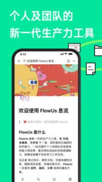 flowus网页版截图2