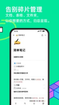 flowus网页版截图1