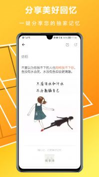 随心记便捷记事本无限制版截图2