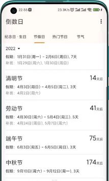 一叶日历官方版截图1