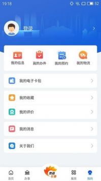 灵动长春正式版截图1