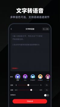 录音专家官方版截图1