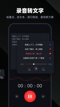 录音专家官方版截图3