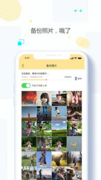 扫吧汉化版截图1