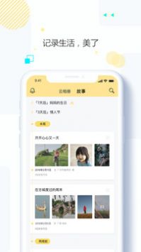 扫吧汉化版截图3