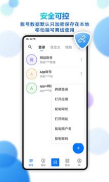 登录易ios版截图1