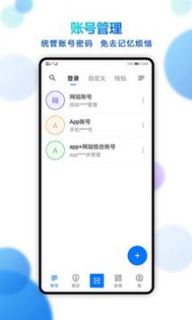 登录易ios版截图3