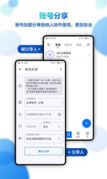 登录易ios版截图2