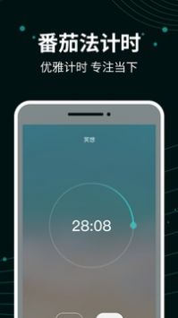 能量闹钟免费版截图3