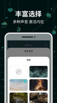 能量闹钟免费版截图1