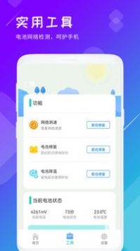 强力垃圾清理ios版截图2