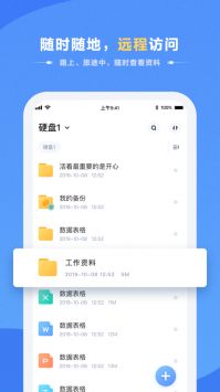 海康智存网页版截图2