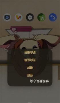 修改默认方向官方版截图2