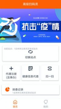 码上行动官方正版截图2