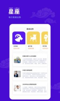 爱墨迹日历无限制版截图1