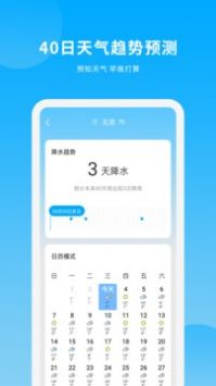 简单天气王正式版截图1