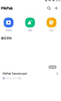 PikPak安卓版截图3