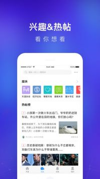 天涯社区官方正版截图3