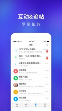 天涯社区官方正版截图2