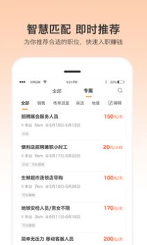 优才用用网页版截图2