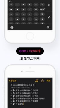 花样文字转换无限制版截图1