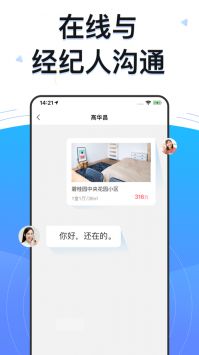 房网租房破解版截图1