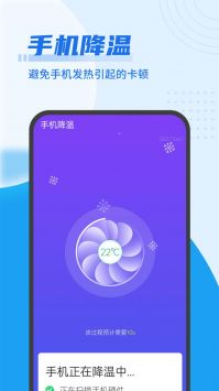 深刻极速优化ios版截图1