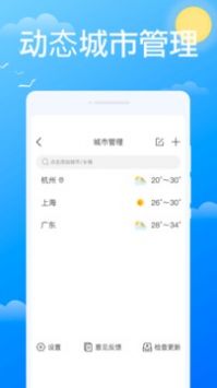 必看天气安卓版截图1