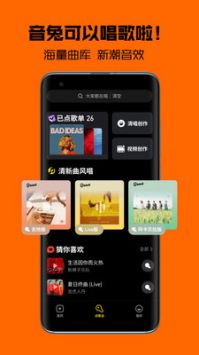 音兔app正版截图1