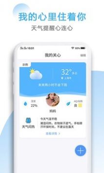 星云天气官方正版截图2