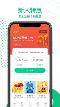 凹凸租车最新网页版截图3