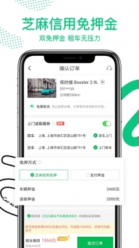 凹凸租车最新网页版截图1