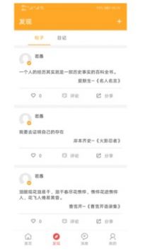 书言笔记汉化版截图3