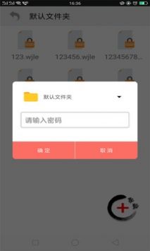 墨影私密管家破解版截图3