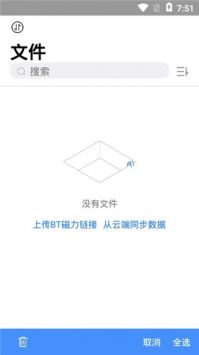 离线云无限制版截图2