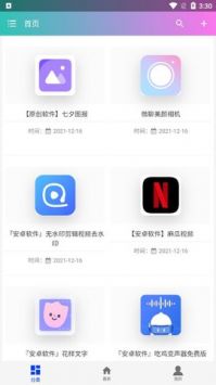 我爱集资源官方正版截图2