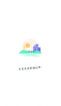 小虎天气预报精简版截图1