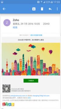 Zoho Mail汉化版截图1