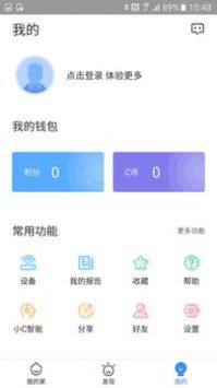 C家精简版截图2