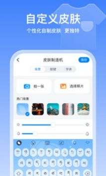 东噶藏文输入法网页版截图3