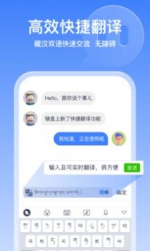 东噶藏文输入法网页版截图2