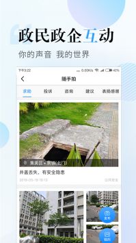 厦门免费版截图1