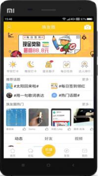 乐清上班族网官方正版截图3