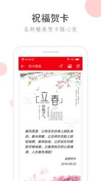 祝福短信汉化版截图1