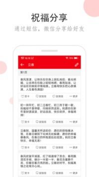 祝福短信汉化版截图2