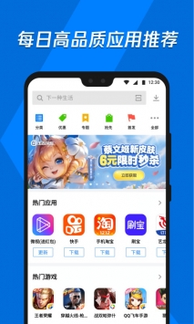 应用宝官方版截图3