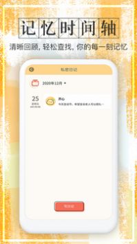 石墨日记官方正版截图1