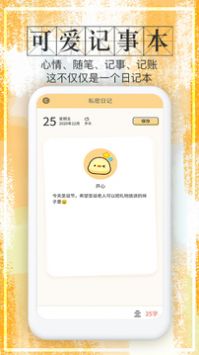 石墨日记官方正版截图2