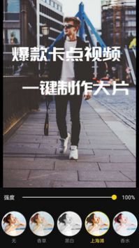 尚影视频编辑去广告版截图3