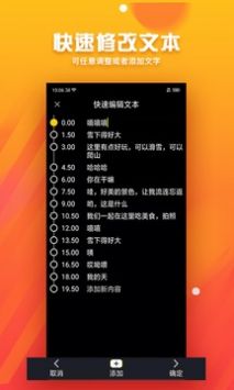 字幕君破解版截图2